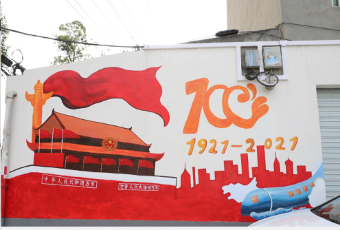 艺术学院赴郫都区沙湾村开展"迎建党百年美化社会主义新农村"墙绘活动